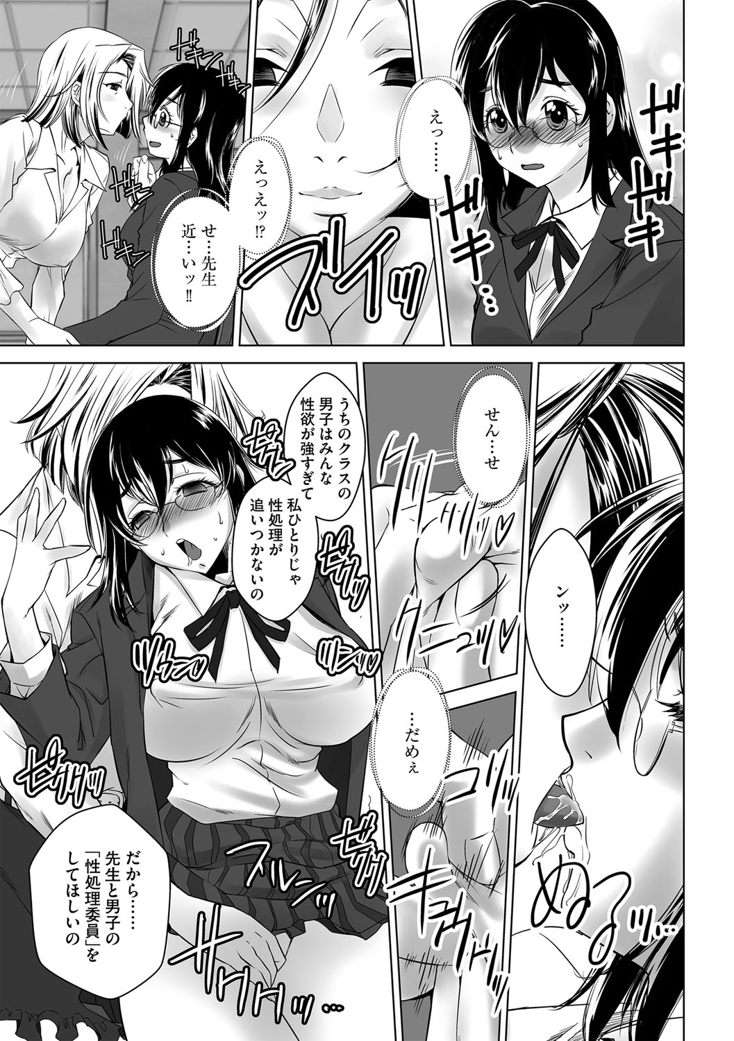 G-Edge Vol.036 - Page 154