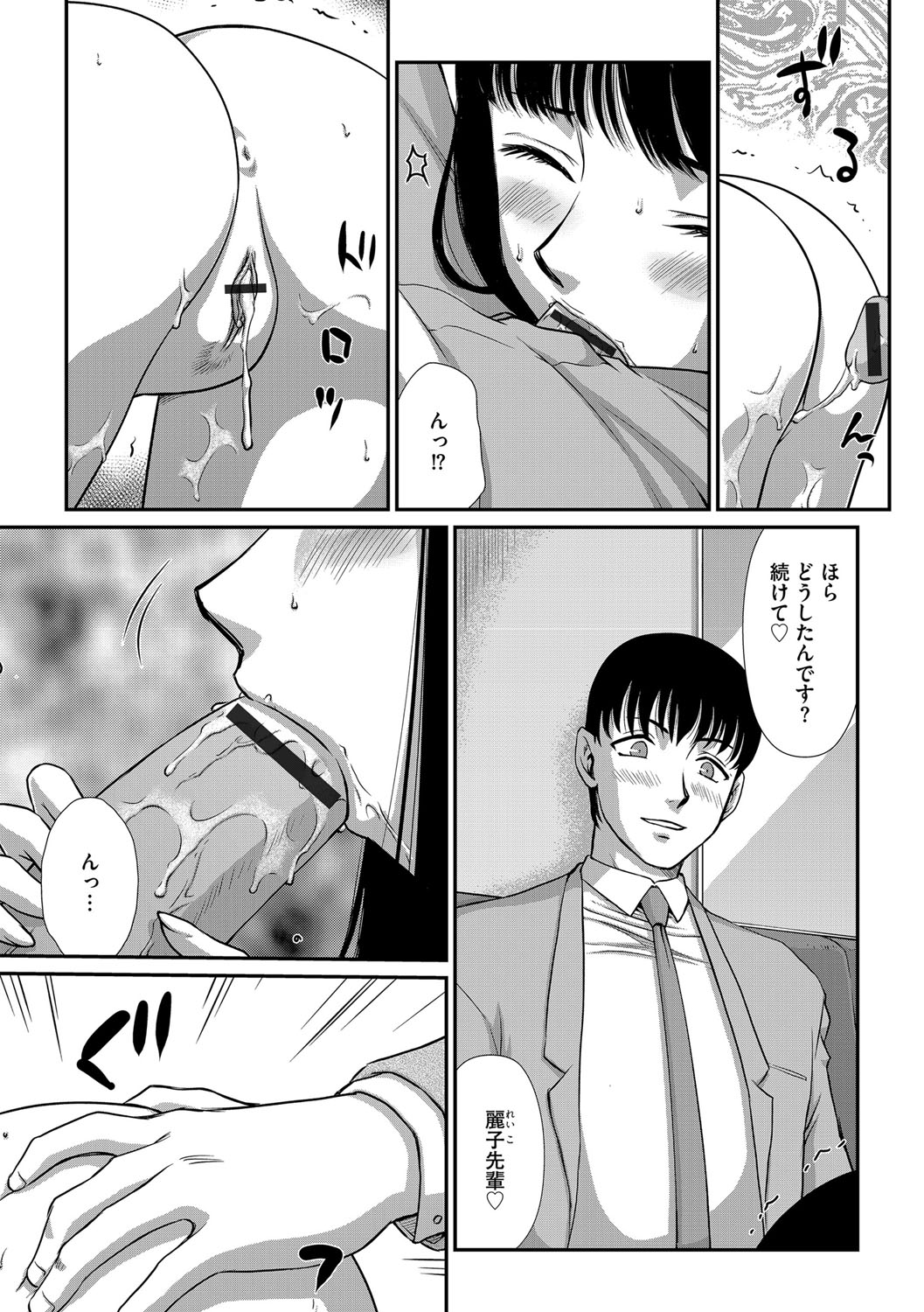 G-Edge Vol.036 - Page 96