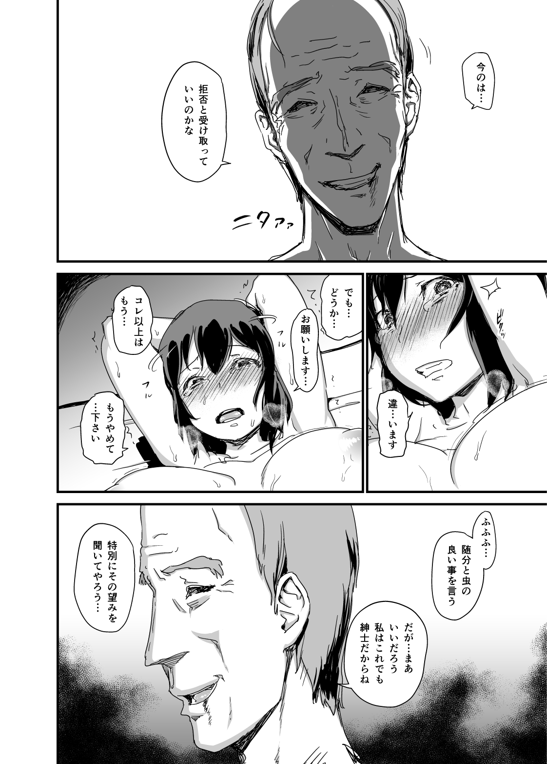 Hitozuma Kari Daraku - Page 15