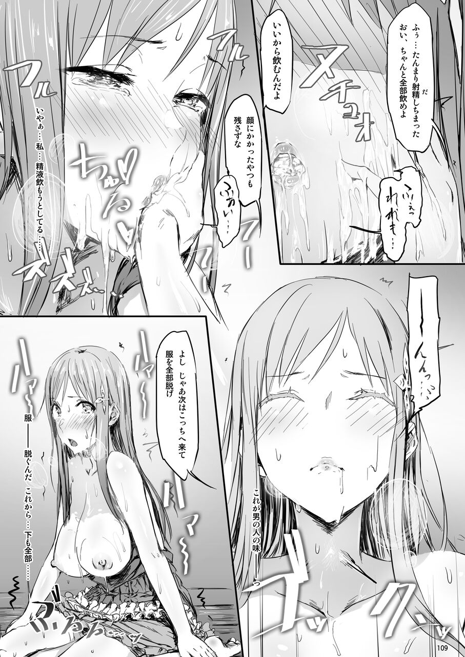 Cior Yorozu Soushuuhen - Page 108