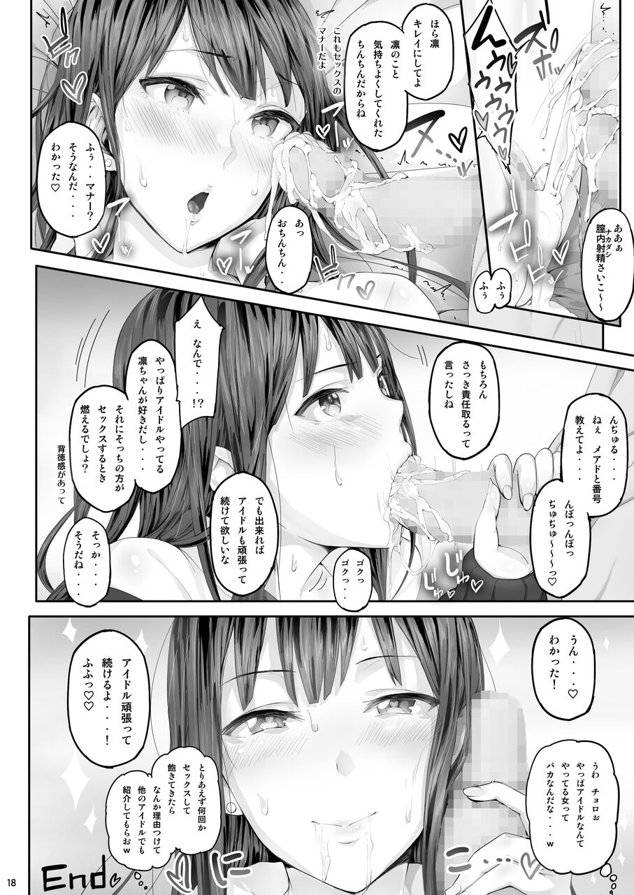 Cior Yorozu Soushuuhen - Page 17