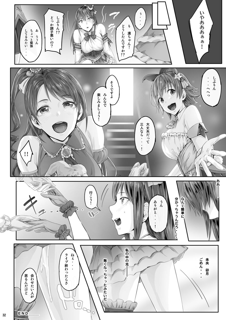 Cior Yorozu Soushuuhen - Page 31