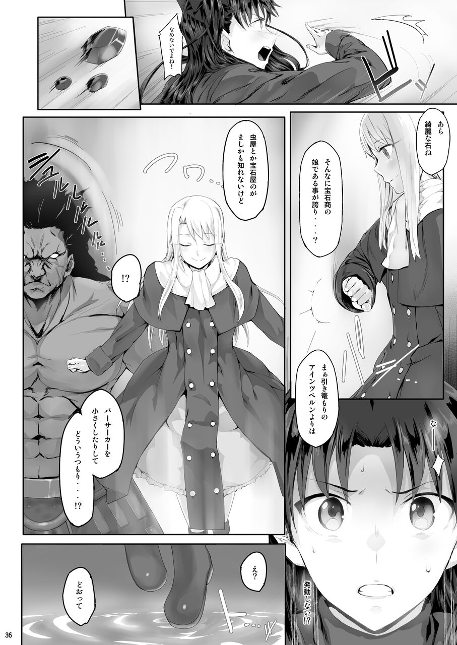 Cior Yorozu Soushuuhen - Page 35