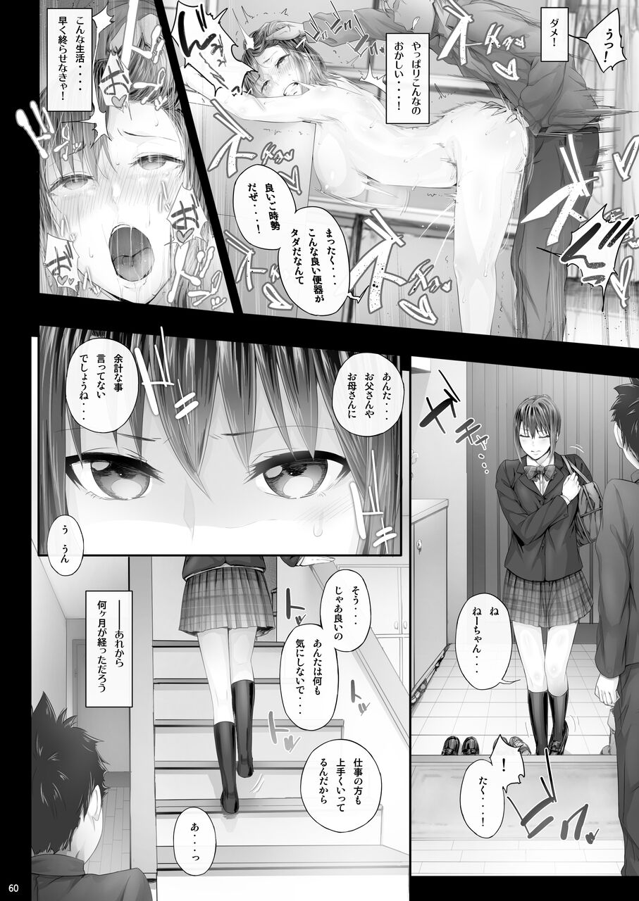 Cior Yorozu Soushuuhen - Page 59