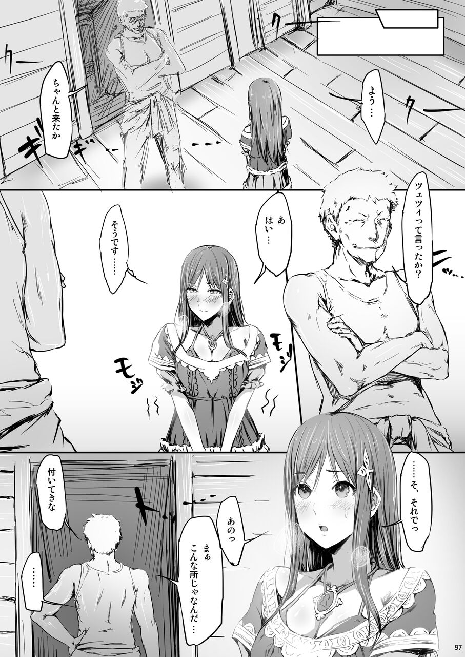 Cior Yorozu Soushuuhen - Page 96