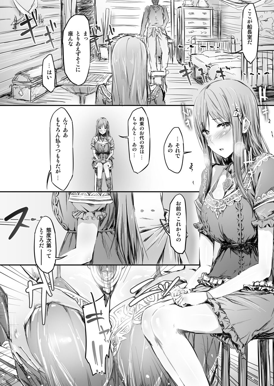 Cior Yorozu Soushuuhen - Page 97