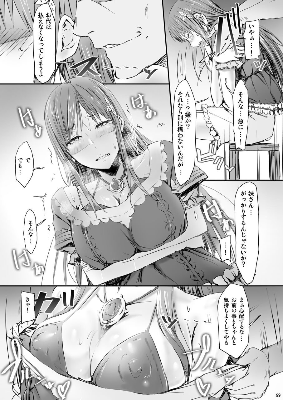 Cior Yorozu Soushuuhen - Page 98