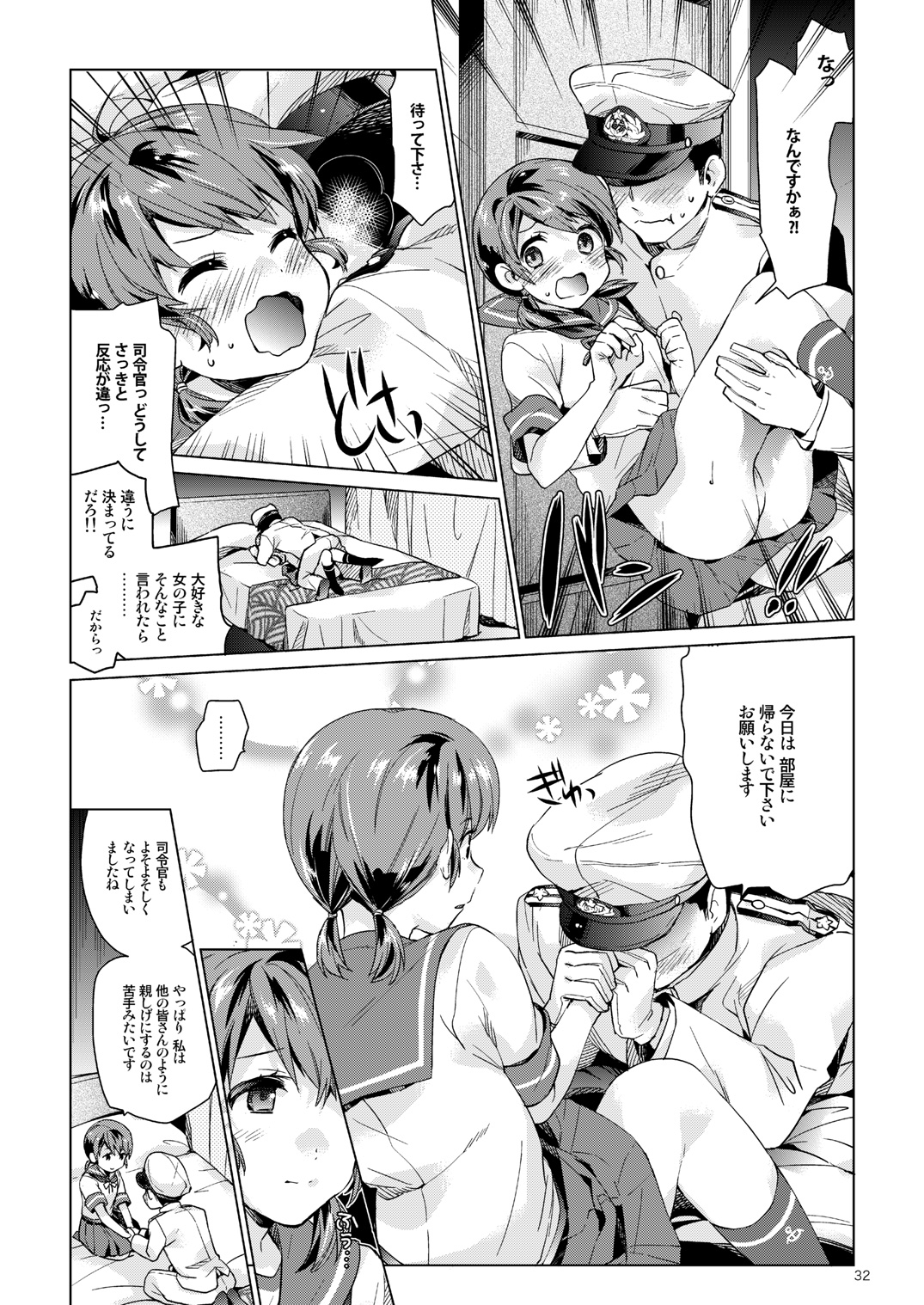 Shirayuki to Koisuru Hibi Sairokushuu - Page 29