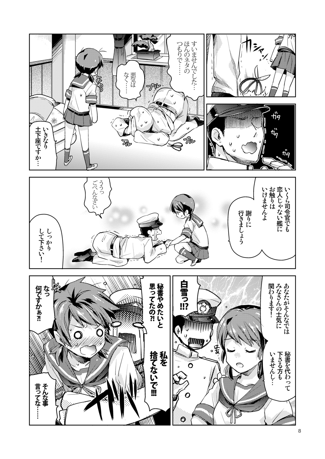 Preview page 6