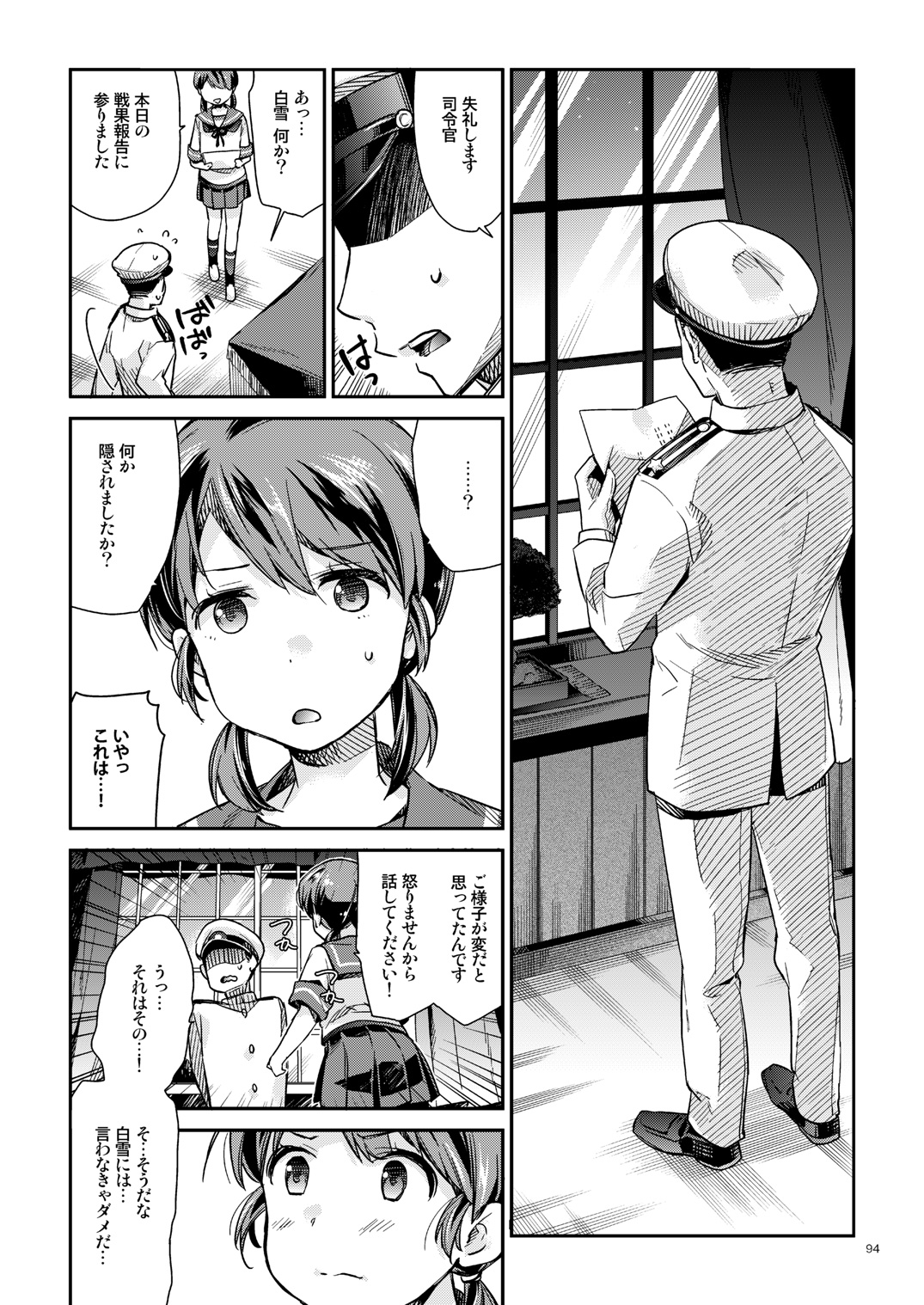 Shirayuki to Koisuru Hibi Sairokushuu - Page 89