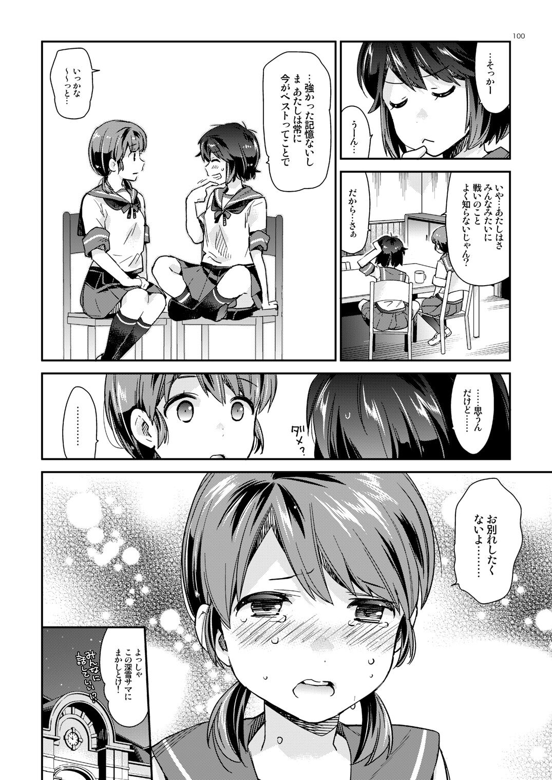 Shirayuki to Koisuru Hibi Sairokushuu - Page 95