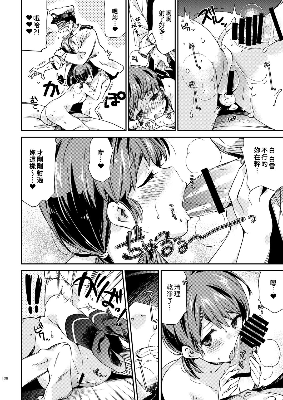 Kakioroshi - Page 18