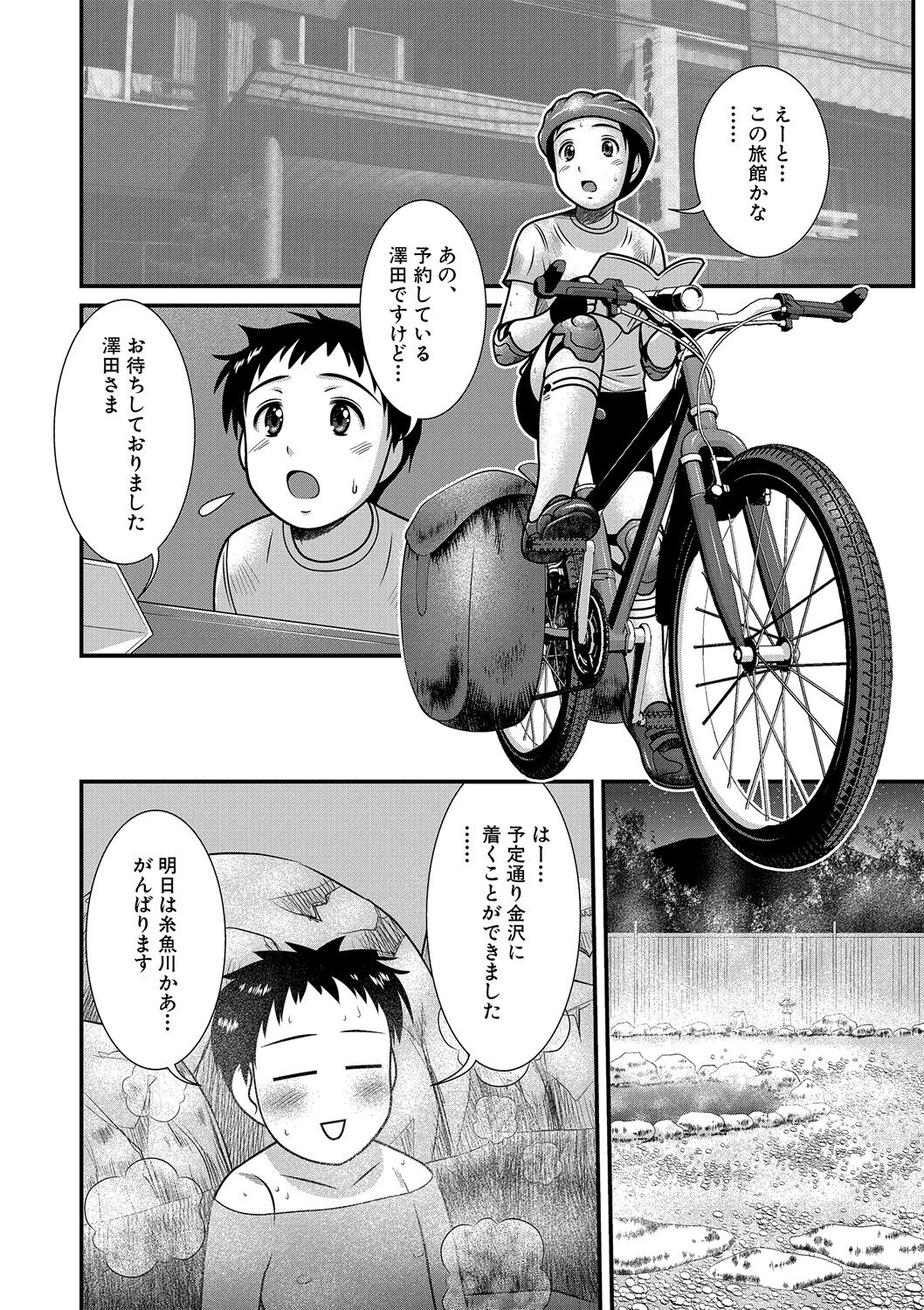 Preview page 2