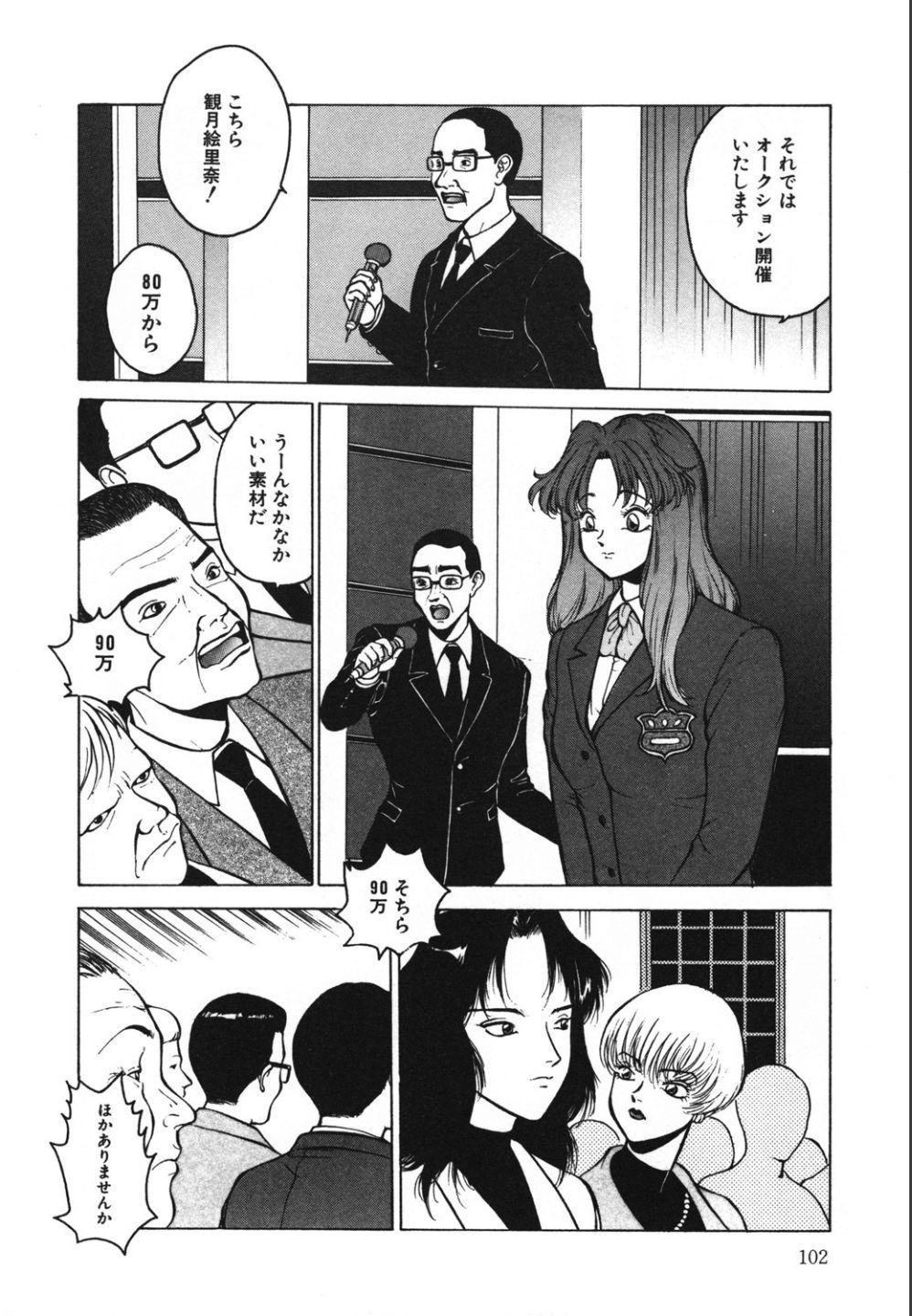 Jubakushi Yakyoku 2 - Page 102