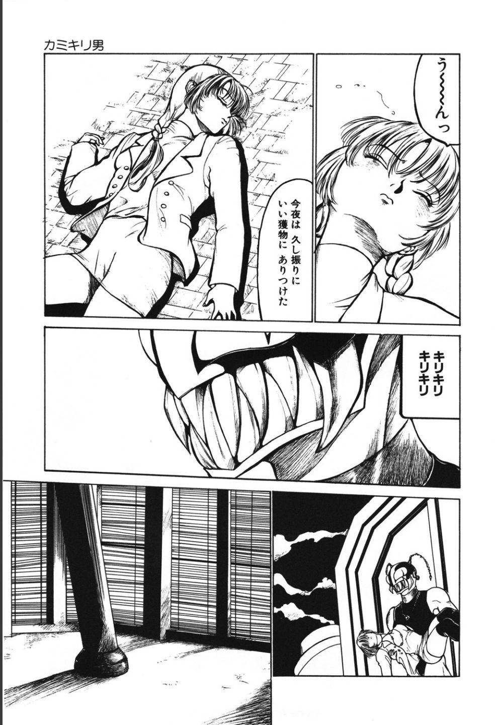 Jubakushi Yakyoku 2 - Page 121