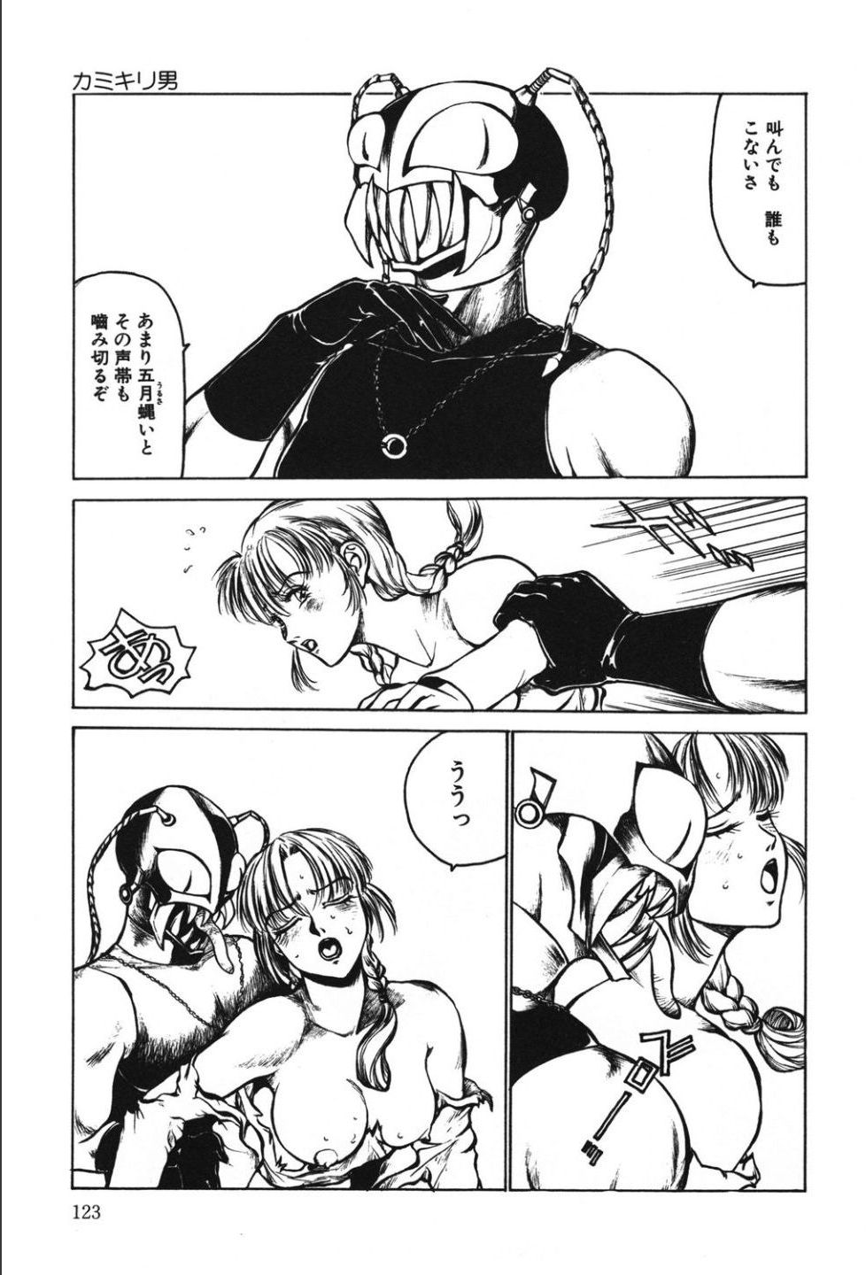 Jubakushi Yakyoku 2 - Page 123
