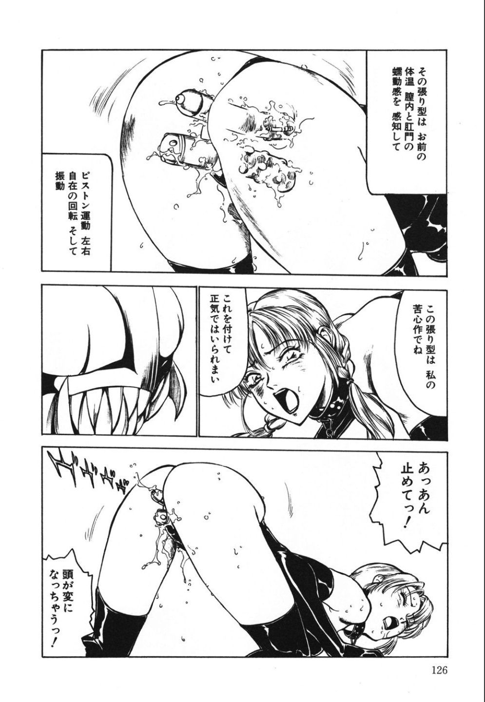 Jubakushi Yakyoku 2 - Page 126