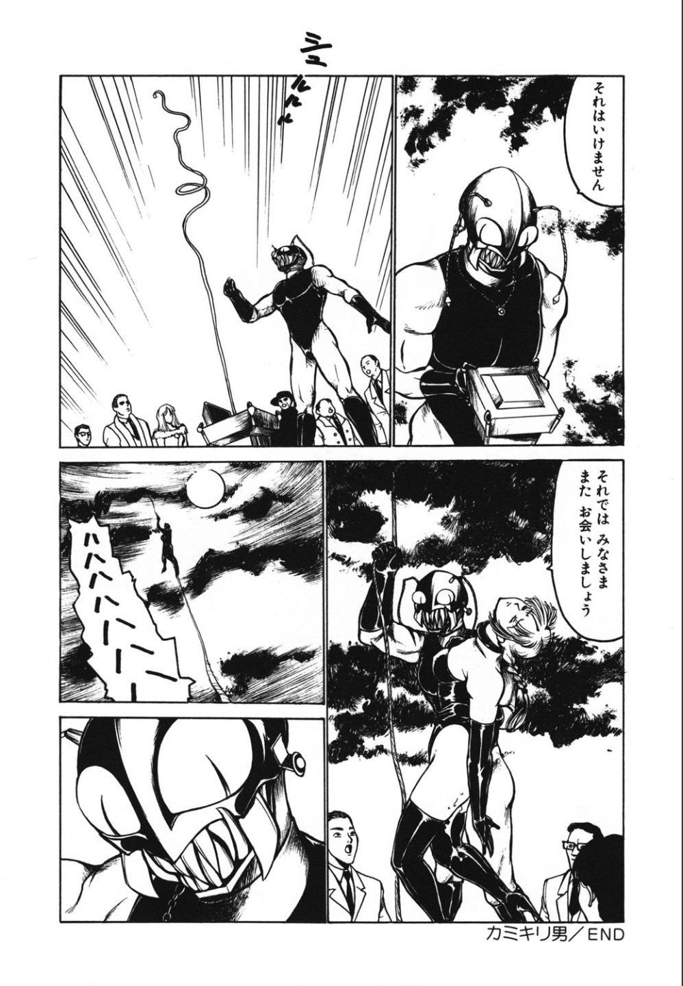 Jubakushi Yakyoku 2 - Page 132