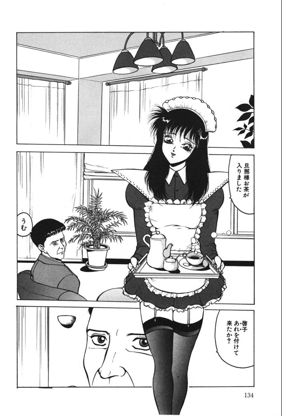 Jubakushi Yakyoku 2 - Page 134