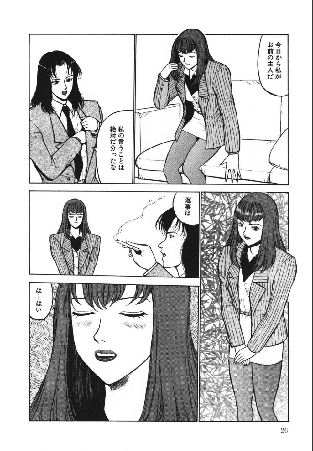 Jubakushi Yakyoku 2 - Page 26