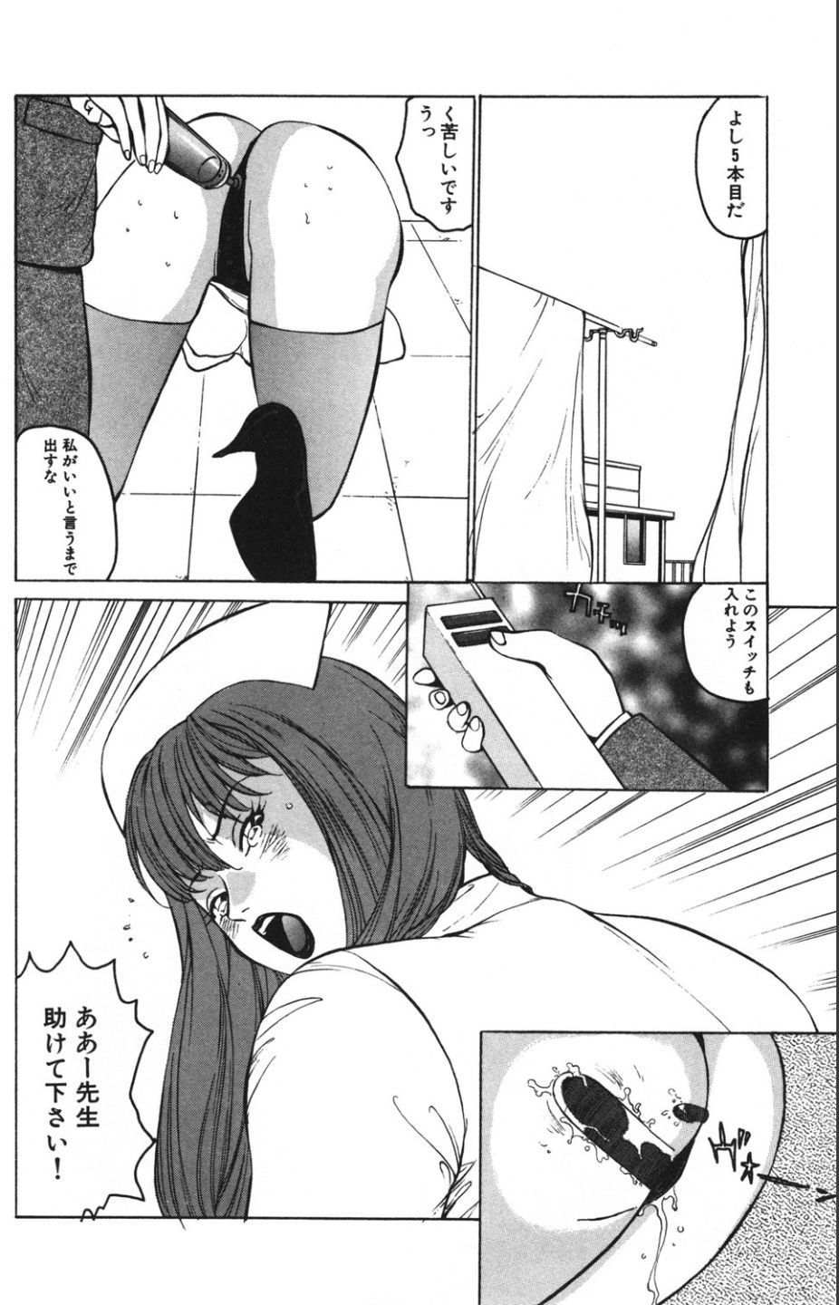 Jubakushi Yakyoku 2 - Page 34