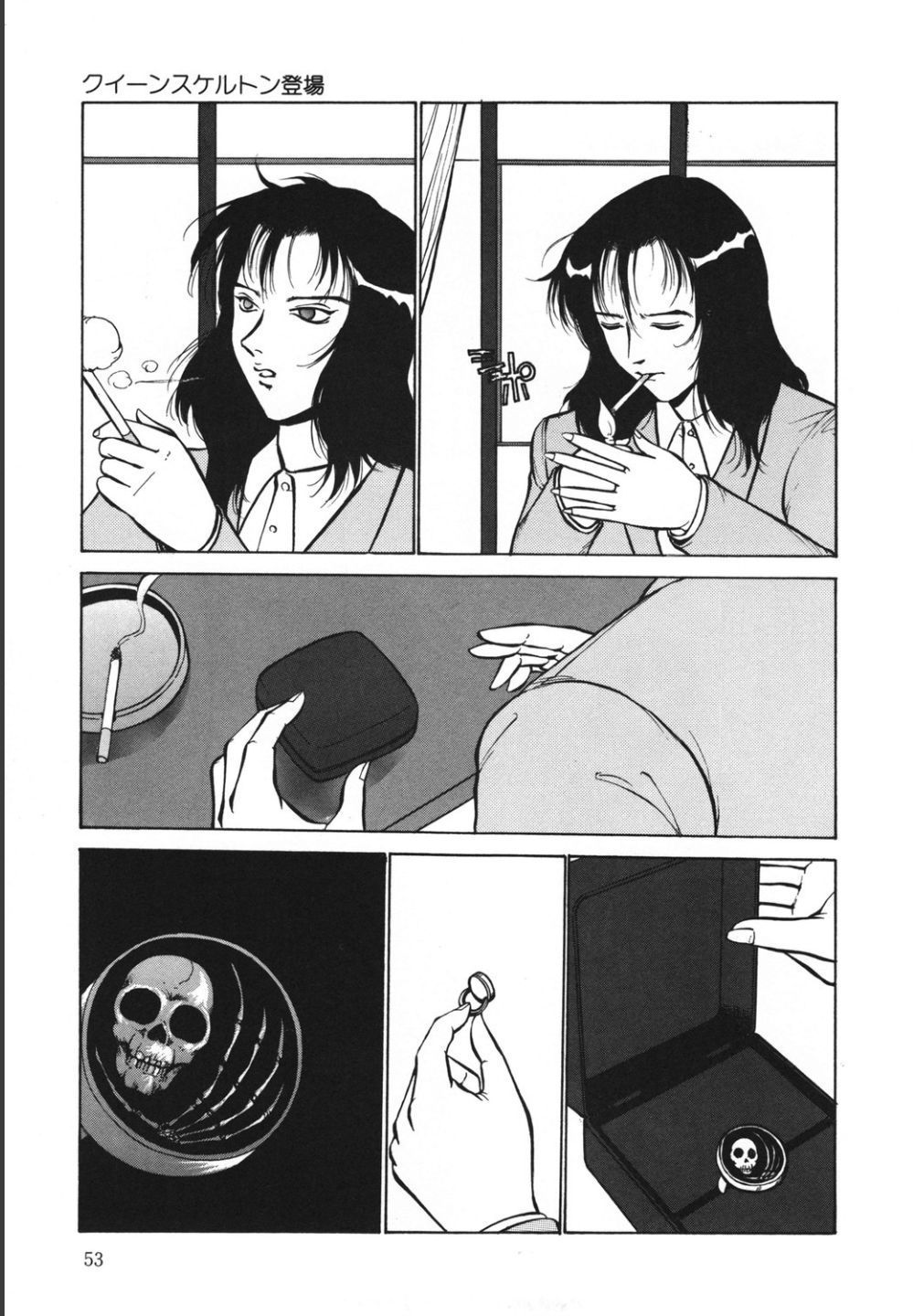 Jubakushi Yakyoku 2 - Page 53