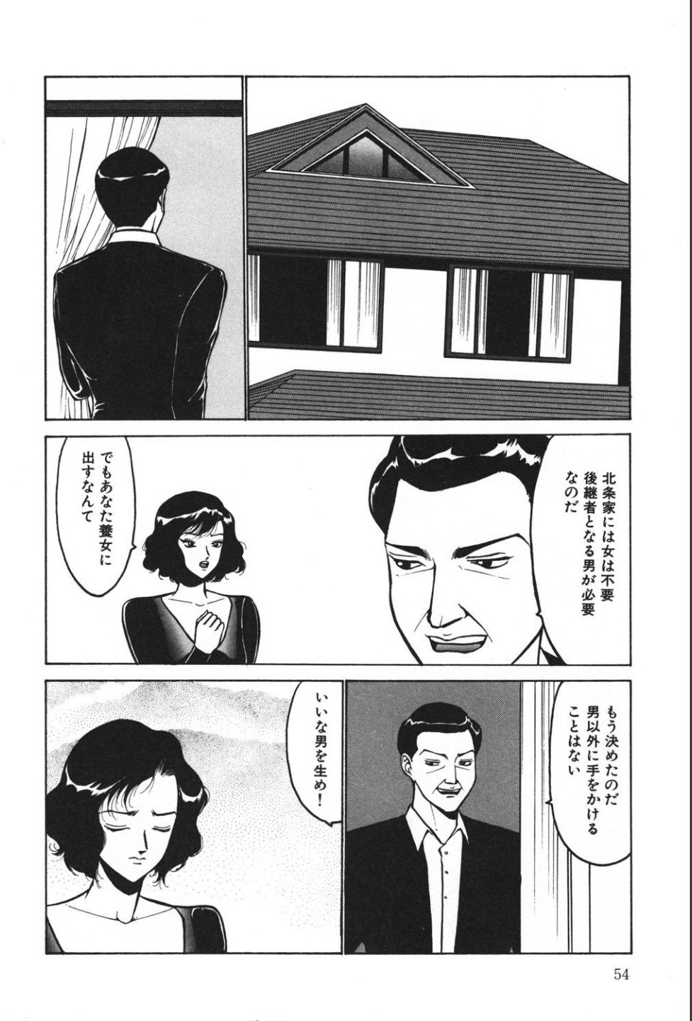 Jubakushi Yakyoku 2 - Page 54