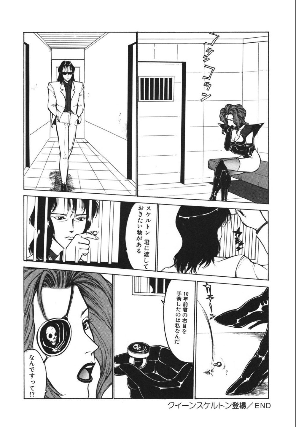 Jubakushi Yakyoku 2 - Page 68