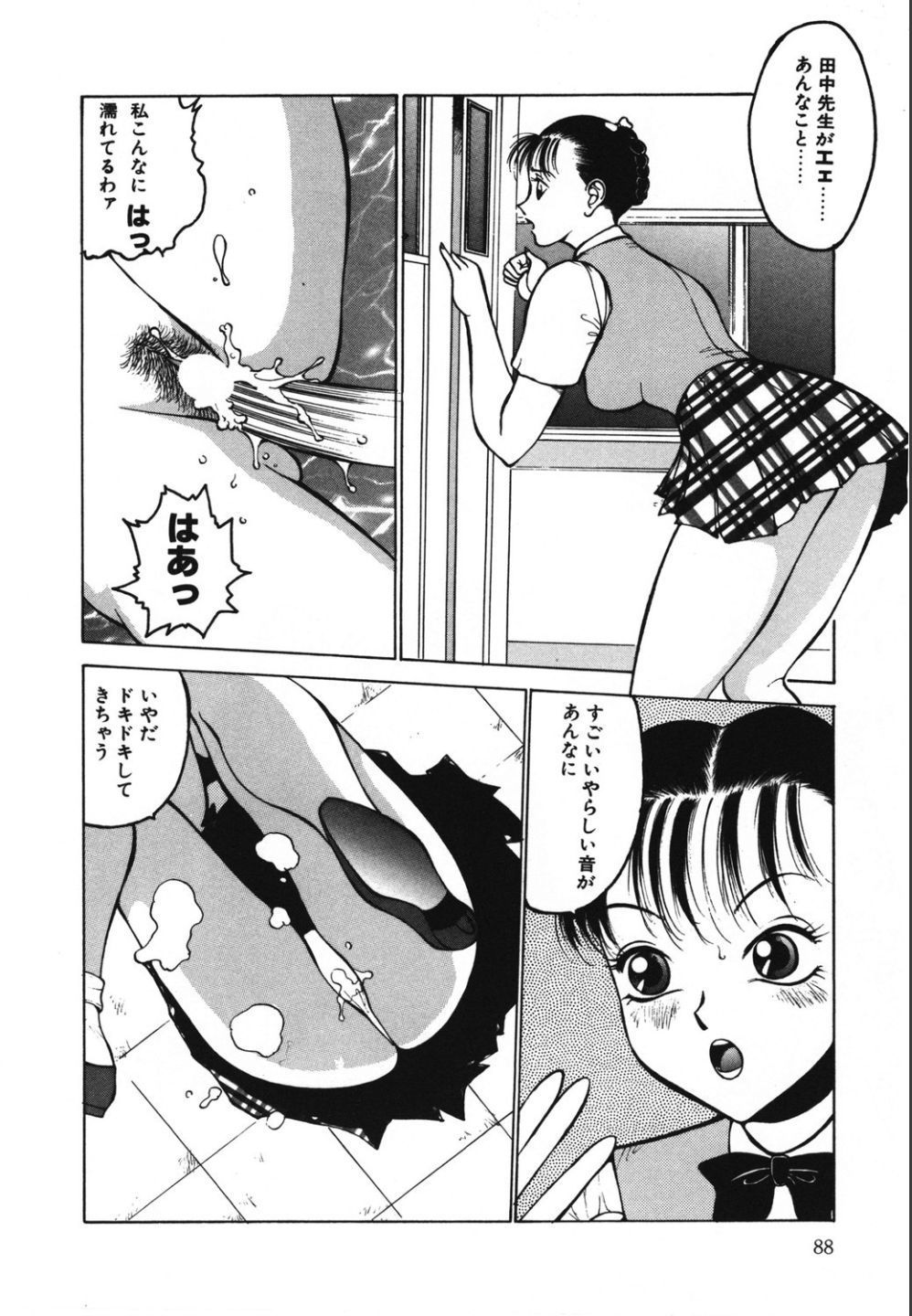 Jubakushi Yakyoku 2 - Page 88