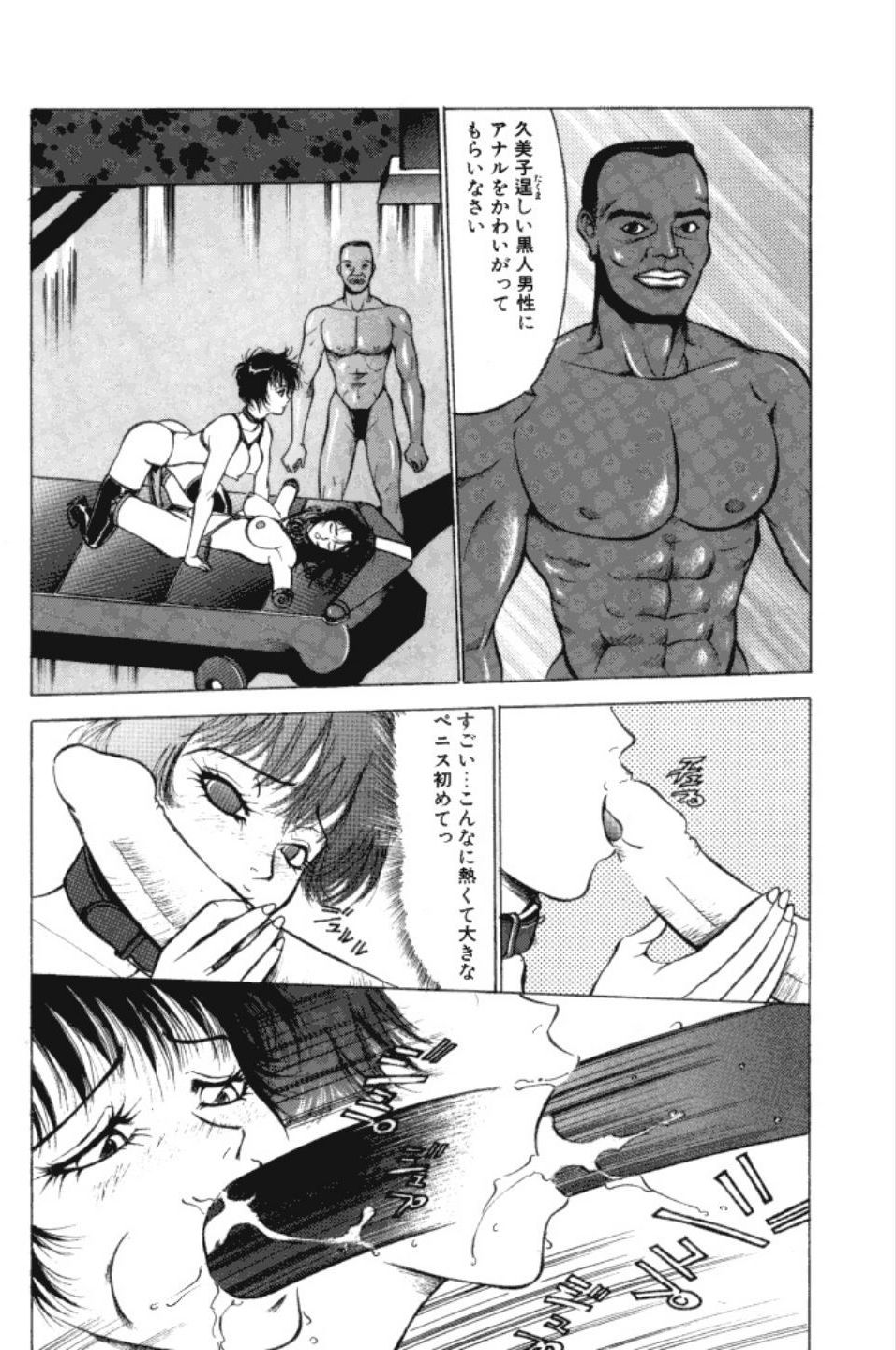 Jubakushi Yakyoku 3 - Page 121