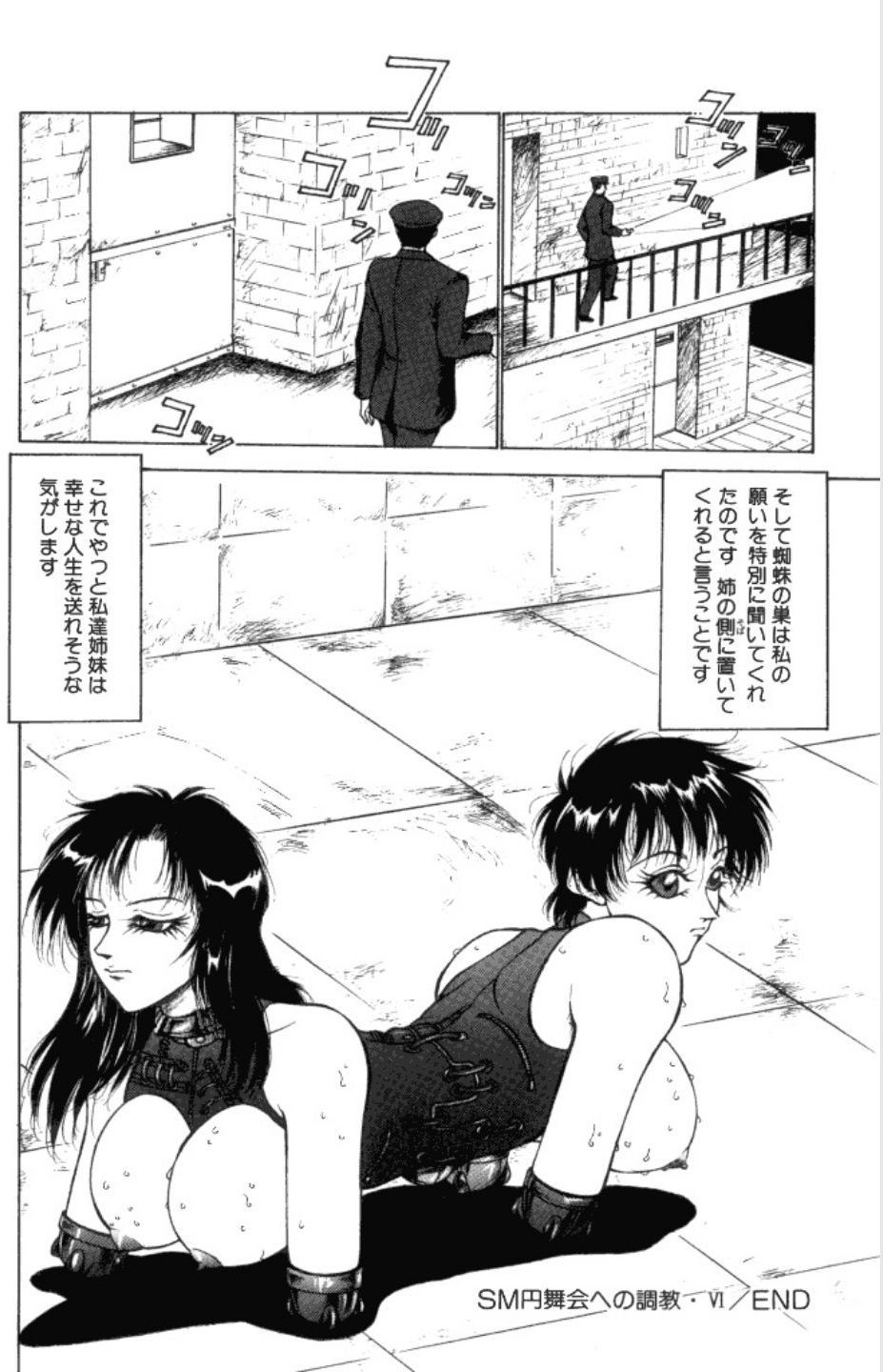Jubakushi Yakyoku 3 - Page 125