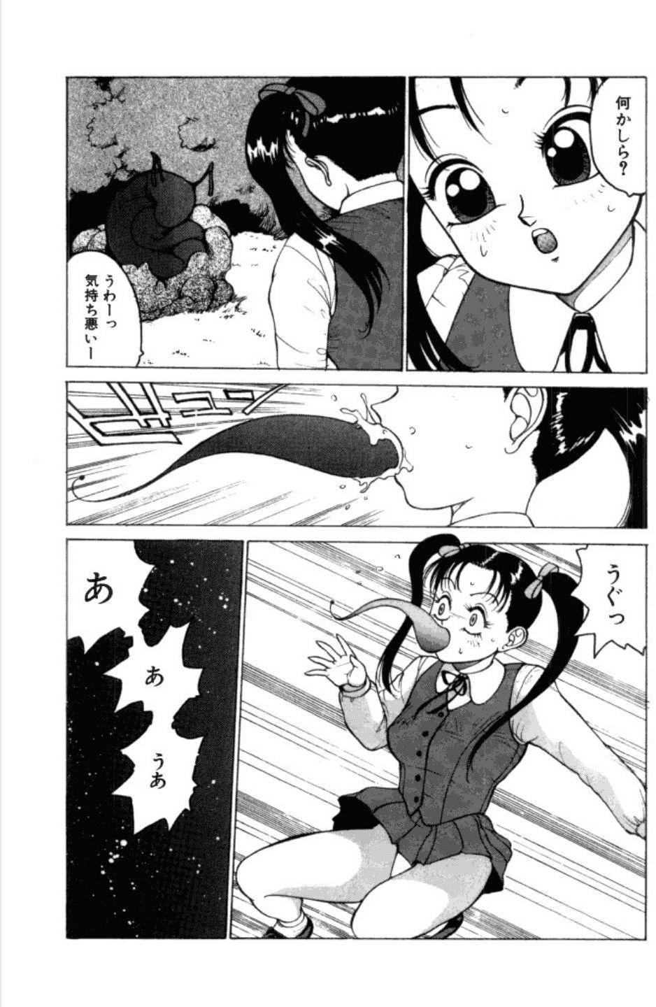 Jubakushi Yakyoku 3 - Page 128