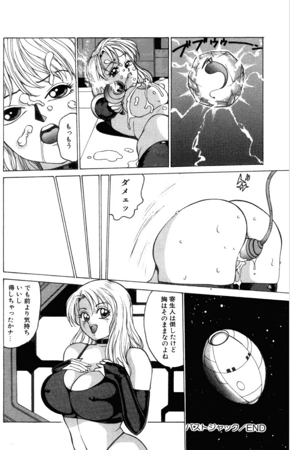Jubakushi Yakyoku 3 - Page 141