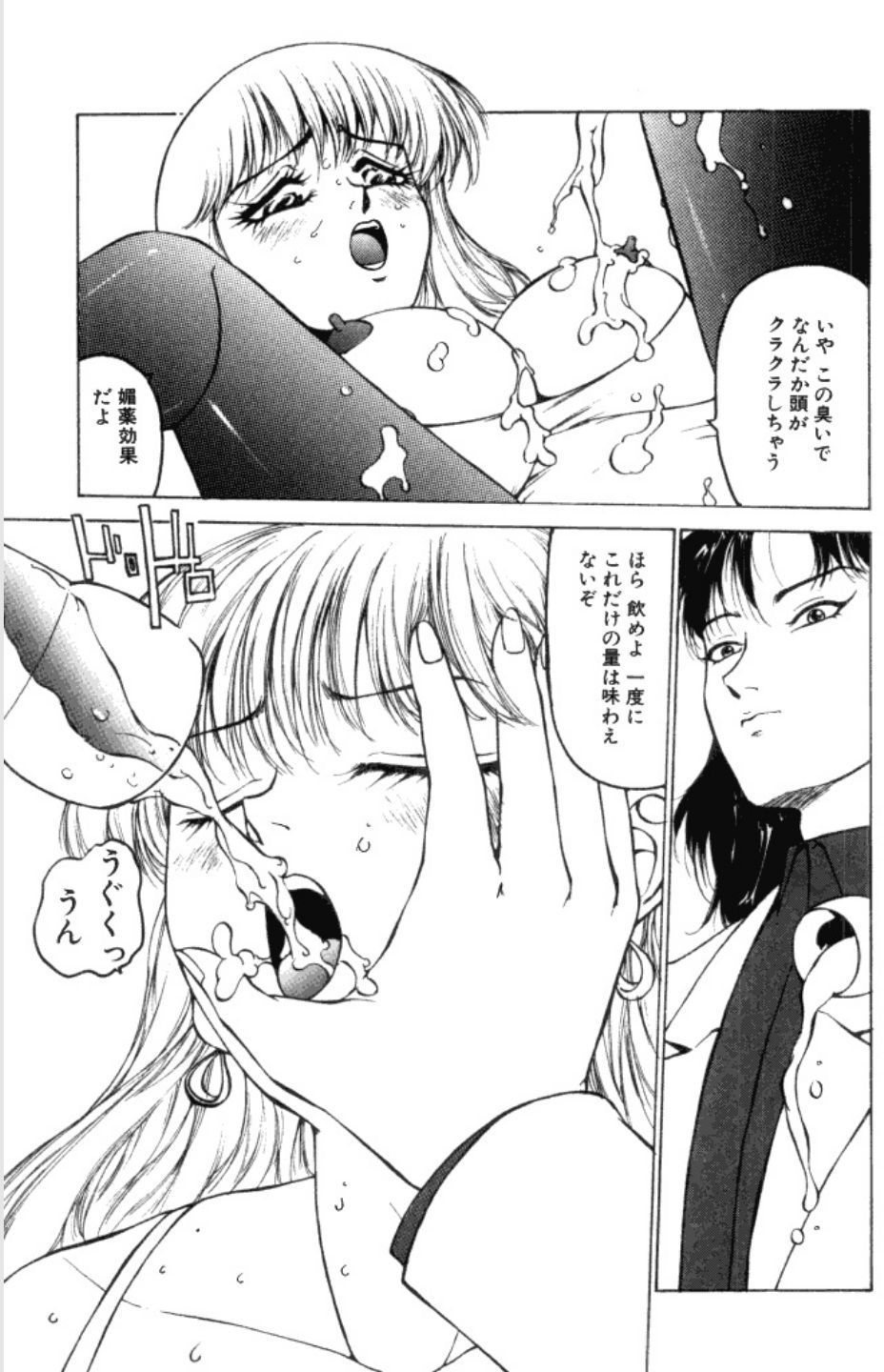 Jubakushi Yakyoku 3 - Page 28