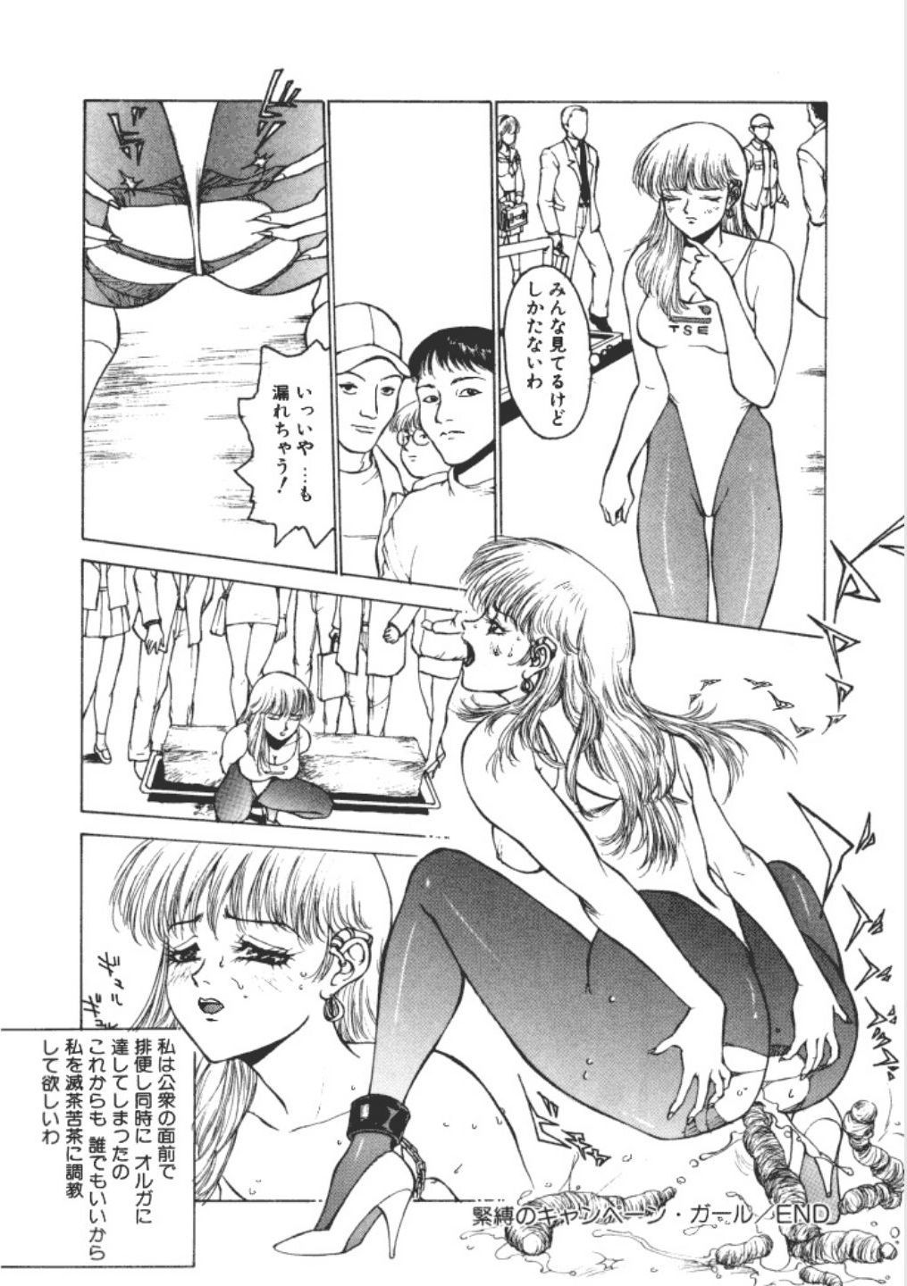 Jubakushi Yakyoku 3 - Page 33