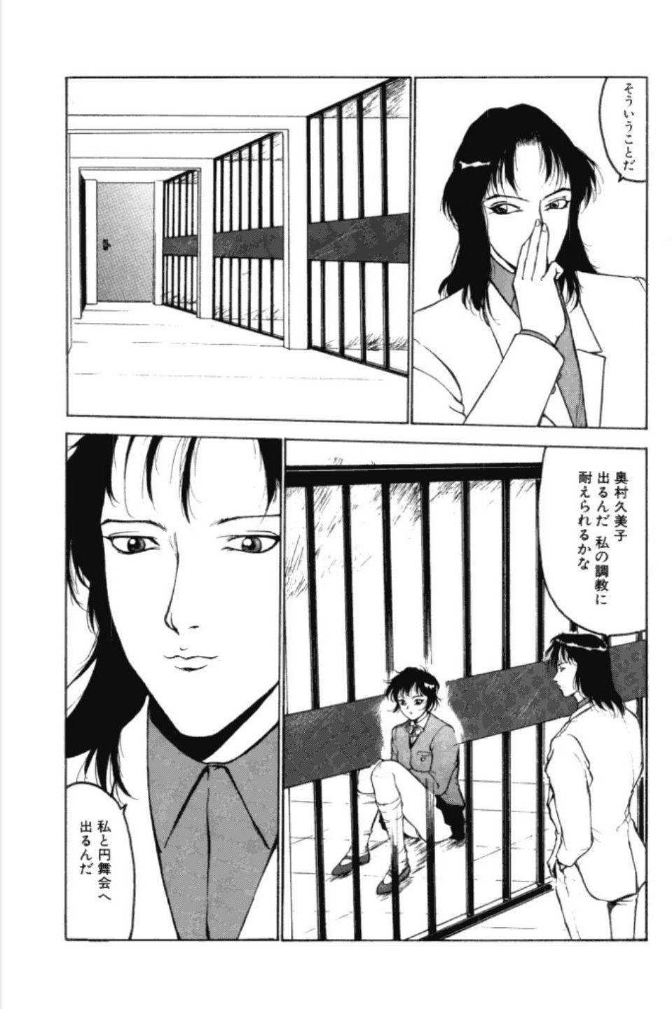 Jubakushi Yakyoku 3 - Page 42
