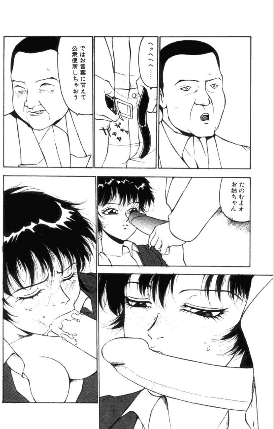 Jubakushi Yakyoku 3 - Page 61