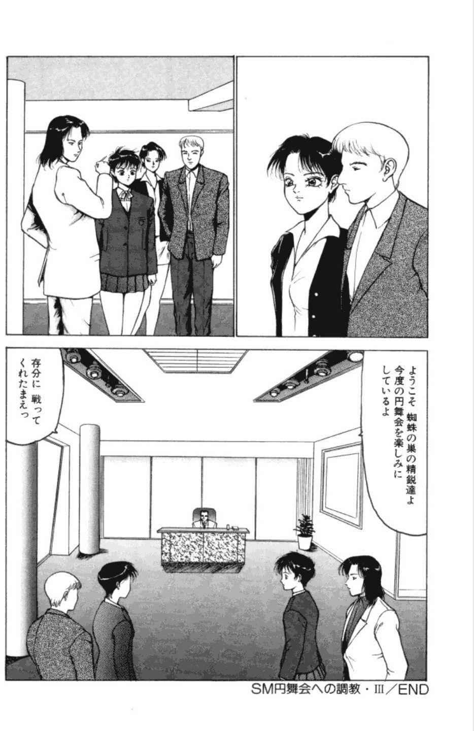 Jubakushi Yakyoku 3 - Page 81