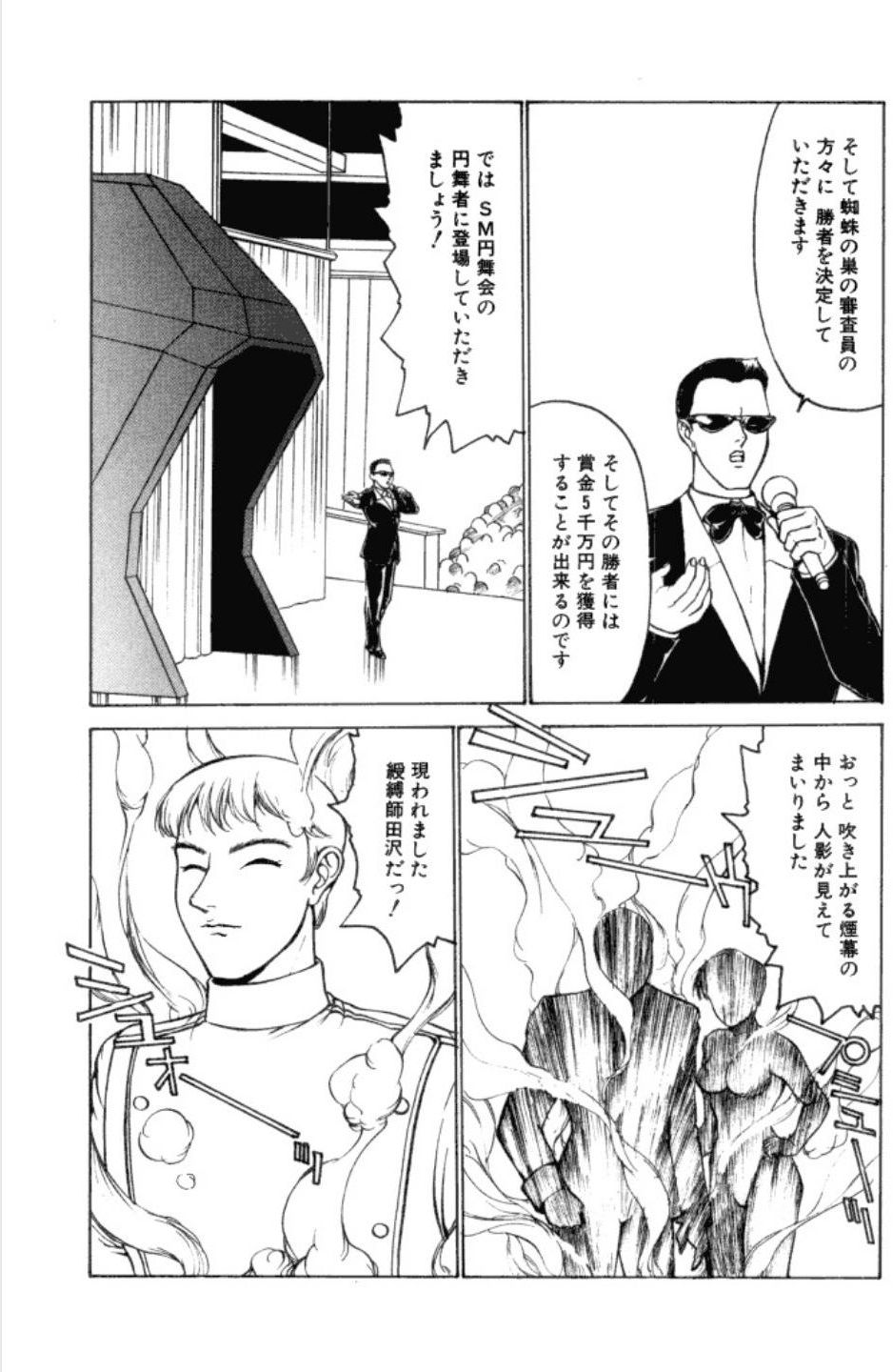 Jubakushi Yakyoku 3 - Page 84