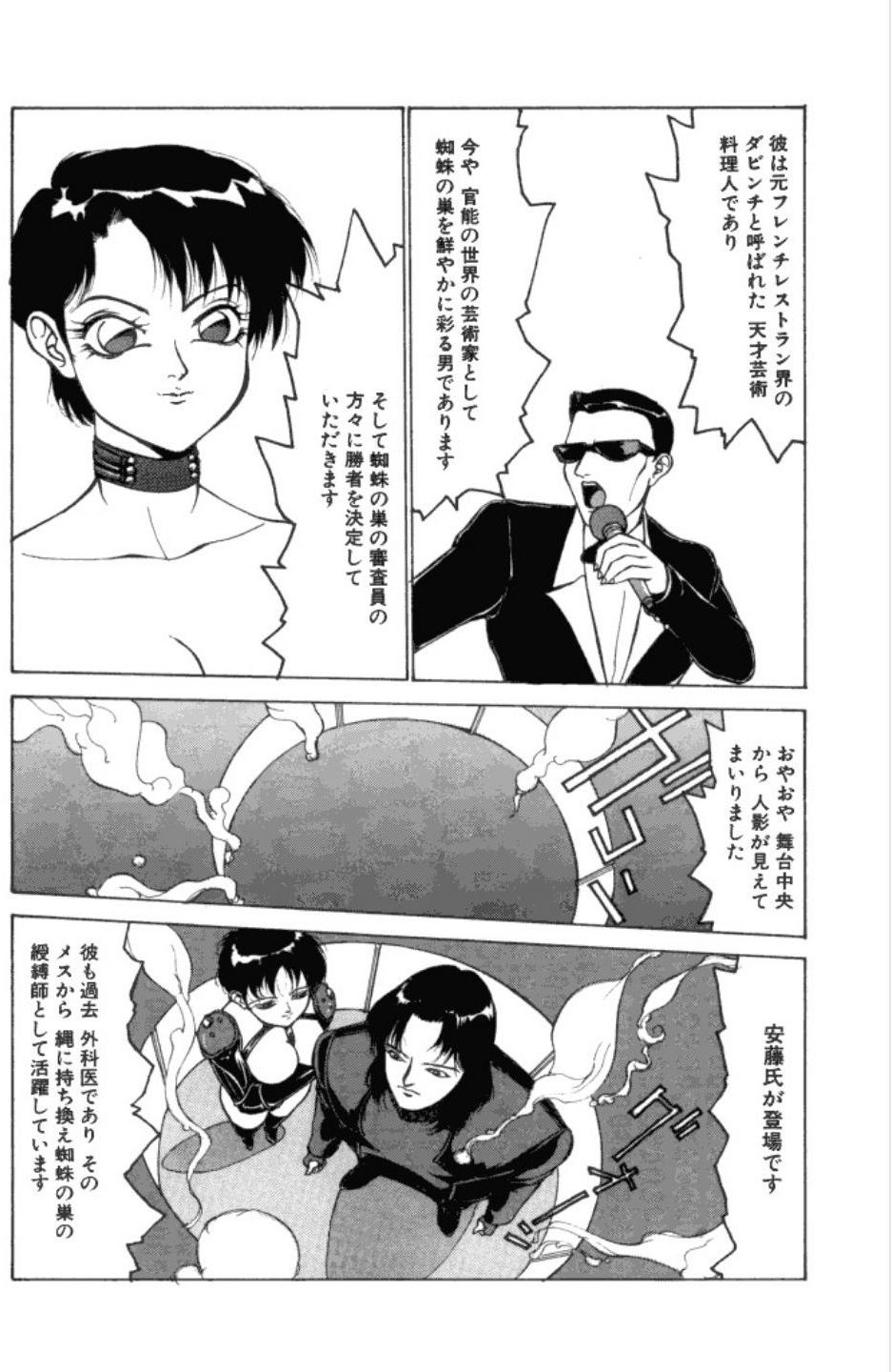 Jubakushi Yakyoku 3 - Page 85