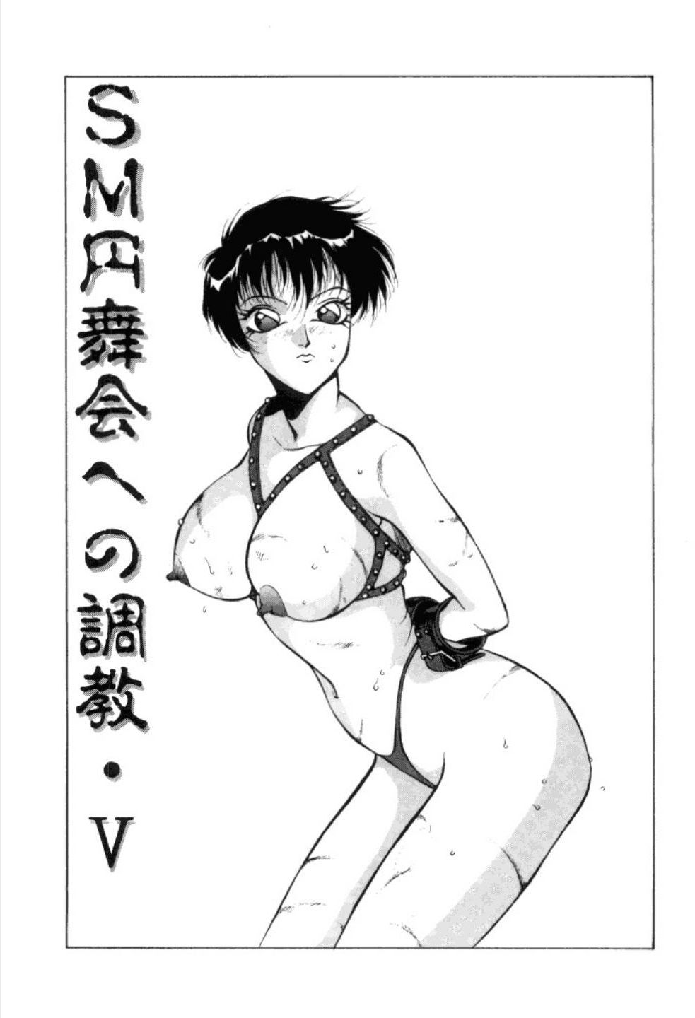 Jubakushi Yakyoku 3 - Page 98