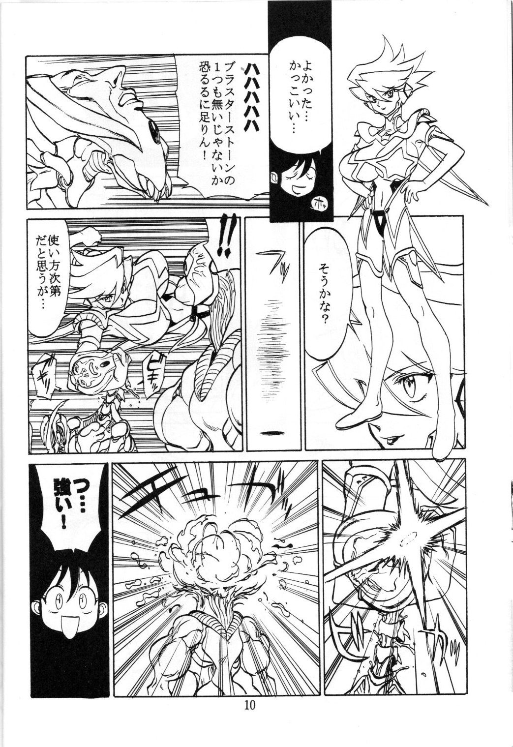 Boin Bon - Page 9