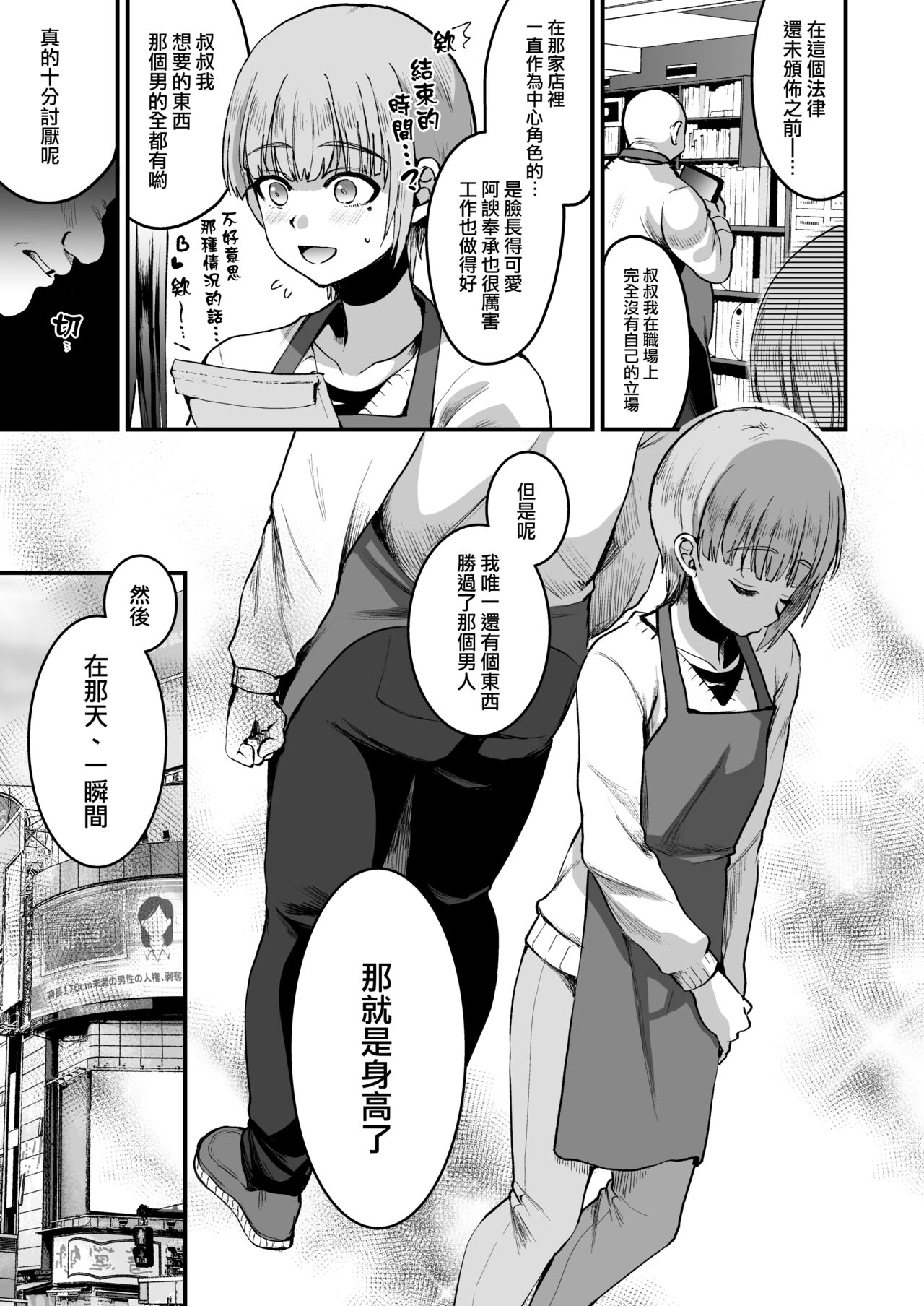 Iroha-kun wa Jinken ga Nai! - Page 17