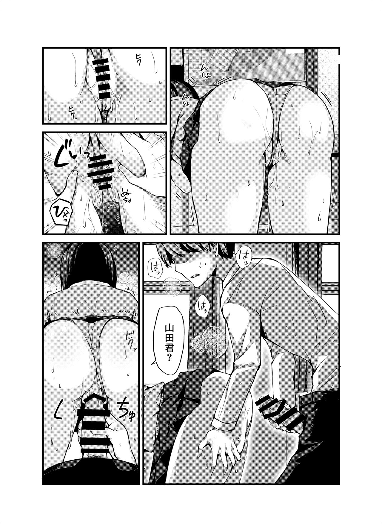 Love is Over! - Page 11