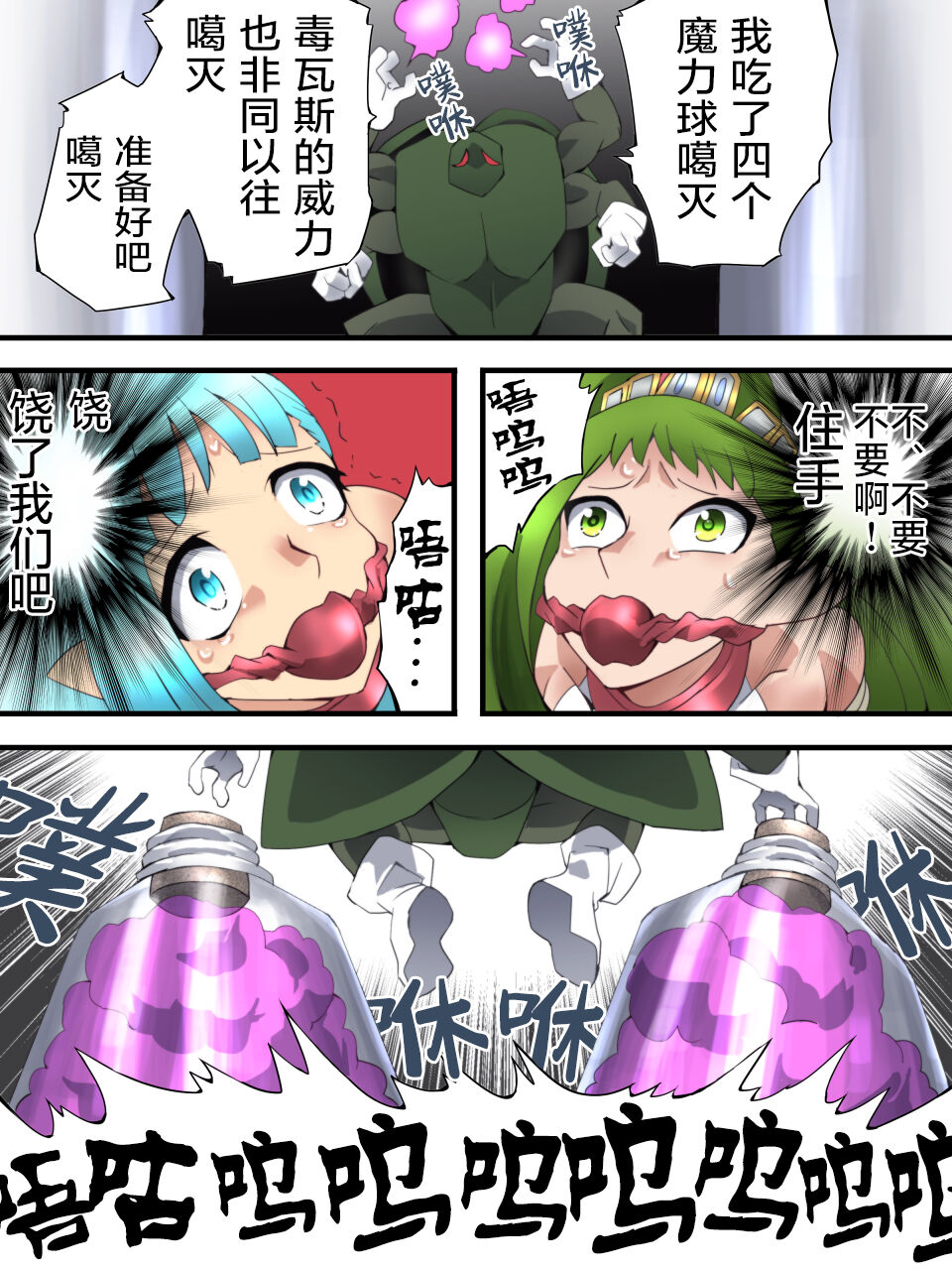 Fairy Knight Fairy Bloom Ep4 Chinese Ver. - Page 23