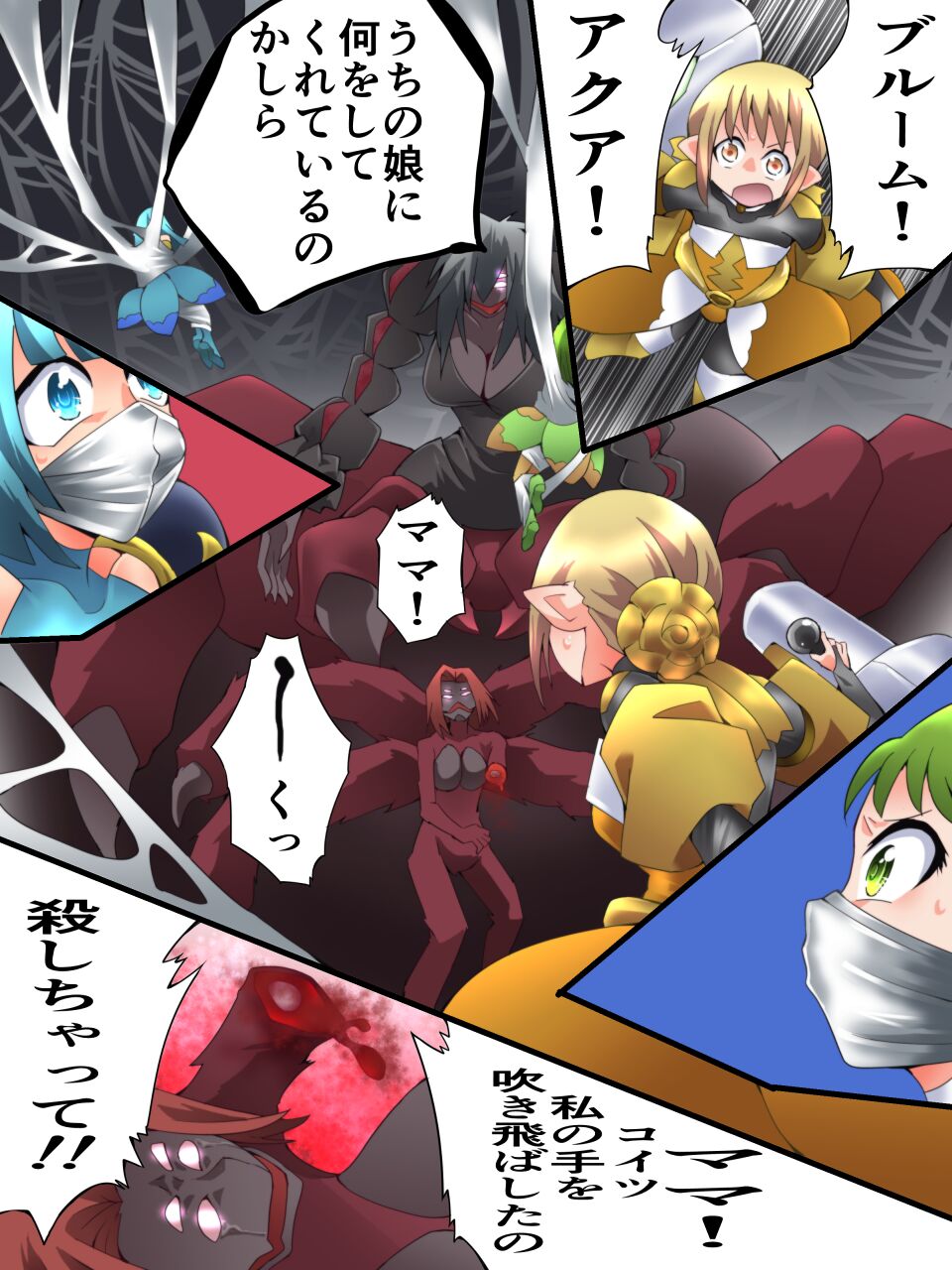 Yousei Kishi Fairy Bloom Ch. 5 - Page 24