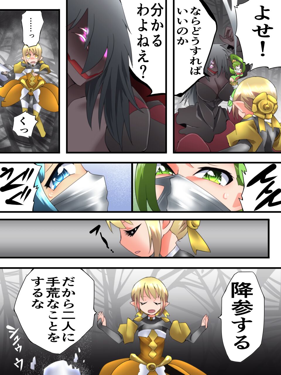 Yousei Kishi Fairy Bloom Ch. 5 - Page 27