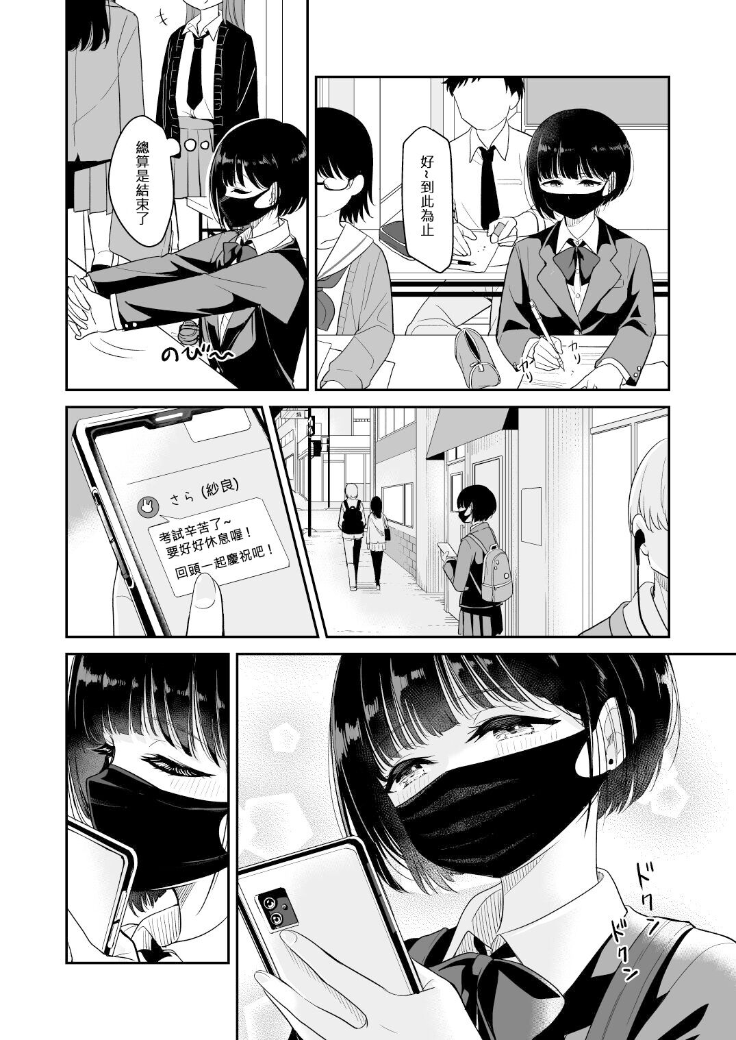 Kyou Oya, Iru kedo... - Page 8