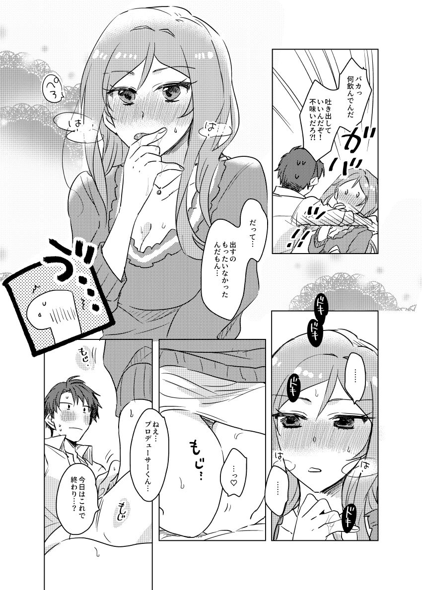 Momose Rio wa Obenkyou-chuu - Page 15