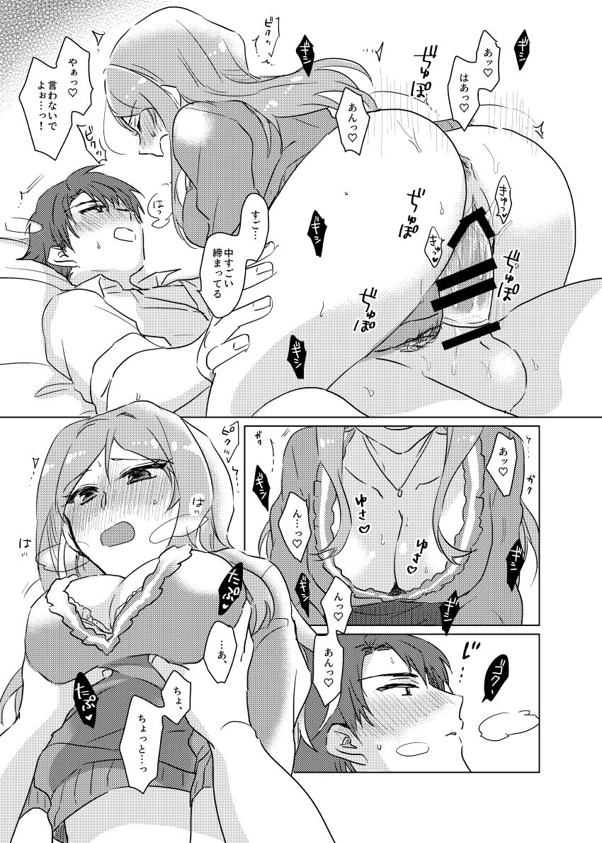 Momose Rio wa Obenkyou-chuu - Page 21